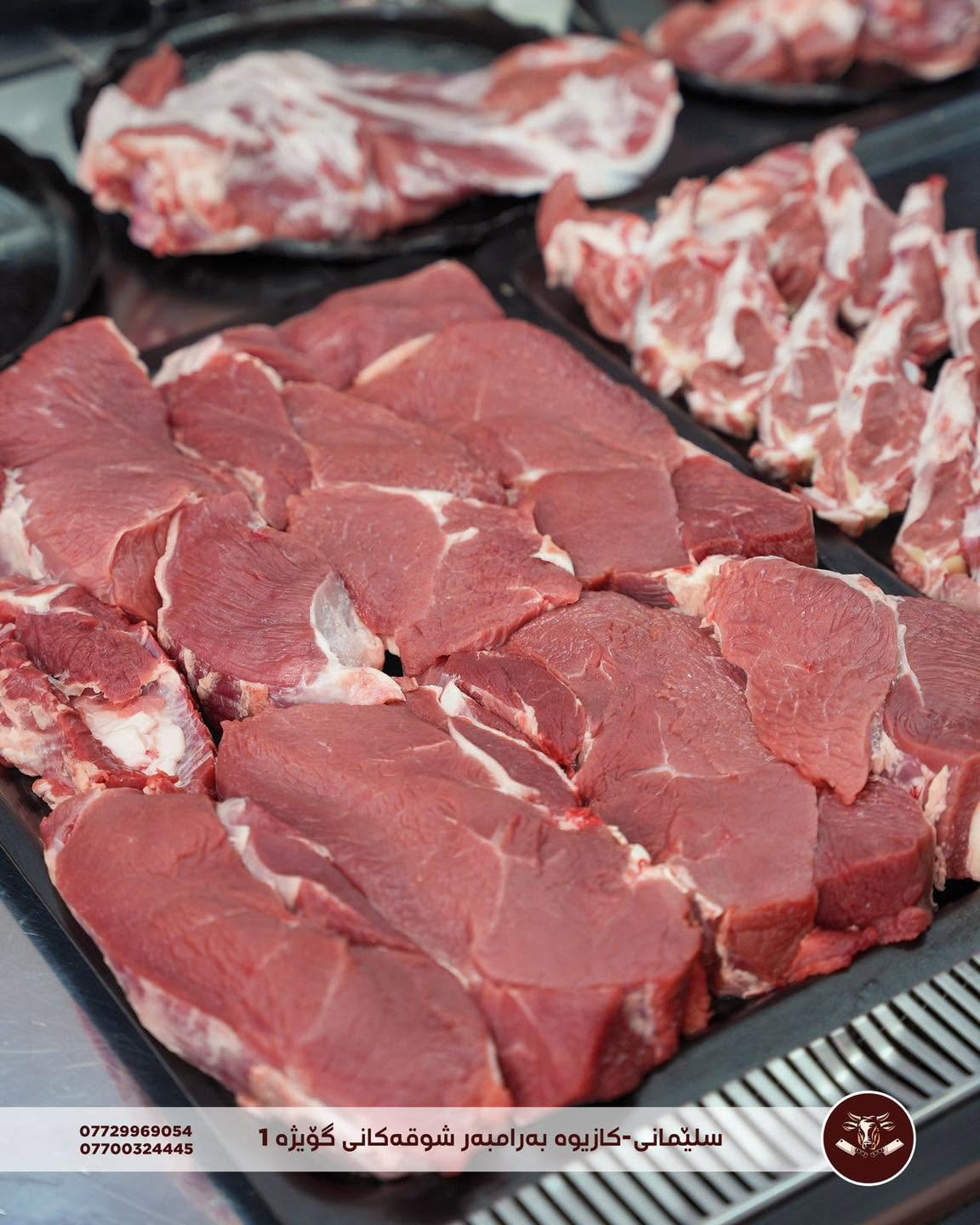 Fresh beef cuts