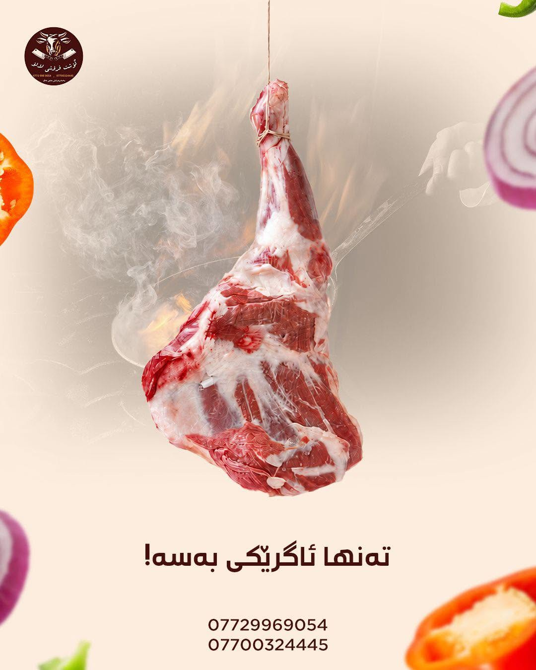Fresh meat preparation