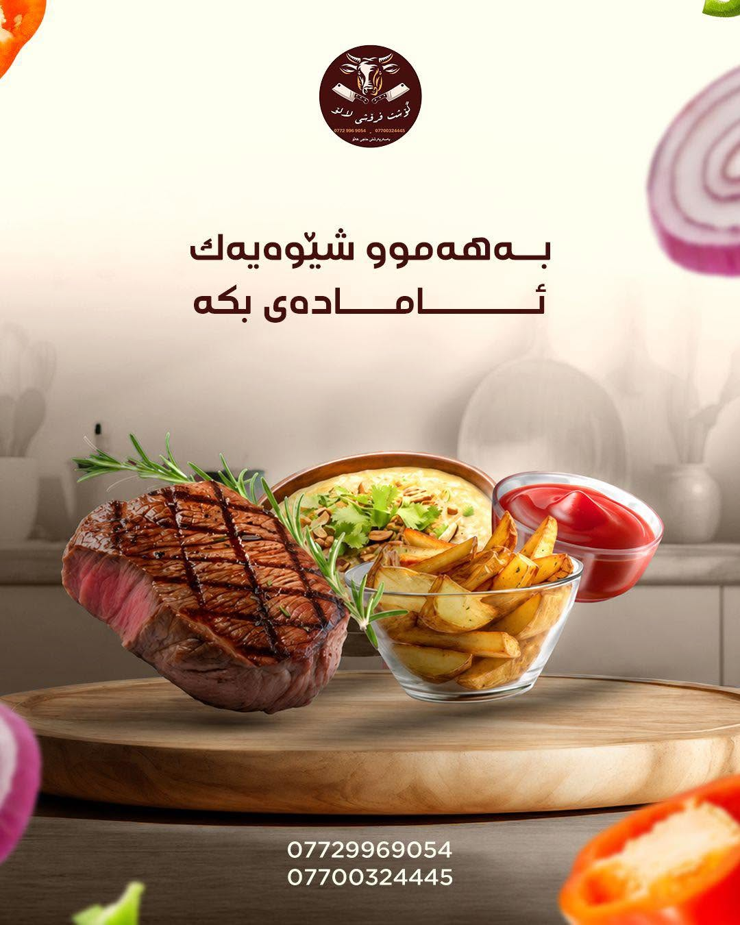Prepared steak meal