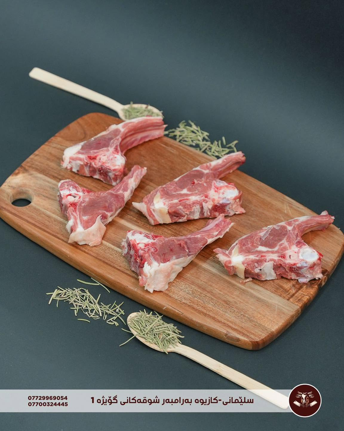 Fresh lamb chops prepared by Lalo Fresh